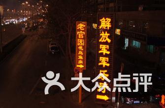 逃离狂热地带