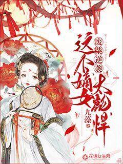 如何做出好吃的凉拌鸡胗？游戏画面